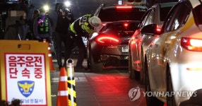 오늘은 금요일 음주운전 단속