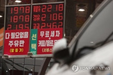 휘발윳값 8주 연속 상승