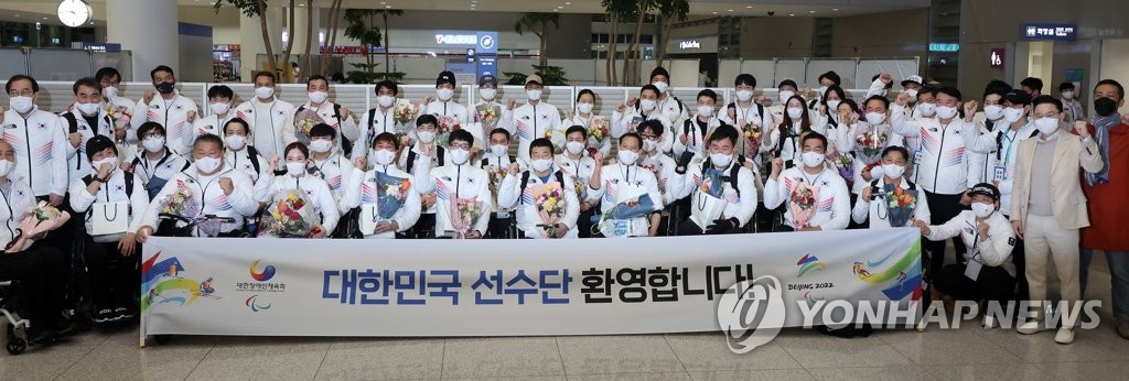 2024 파리 패럴림픽, 대한민국 선수단 귀국...금메달 6개 획득으로 종합 22위 성과!