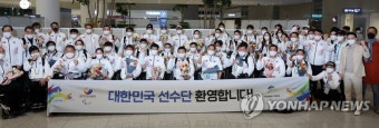 2024 파리 패럴림픽, 대한민국 선수단 귀국...금메달 6개 획득으로 종합 22위 성과!