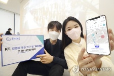 KT, AI 기반 감염병 대응연구 앱 '샤인' 연구범위 확대