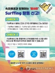 한국수상레저안전연합회경기평택지부 | "수상레저안전을 스캔하세요"