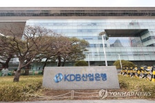 산업은행, 부산으로 이전하나