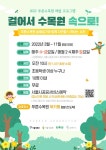 걸어서 수목원 속으로…푸른수목원 해설 프로그램 운영