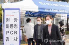 이동형 PCR검사 현장 찾은 조희연 교육감