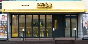 노랑통닭 올해부터 배달형 매장 적극 확장할 것