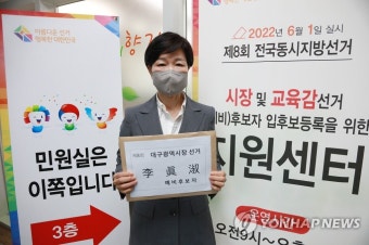 이진숙 전 대전 MBC 사장 대구시장 출마