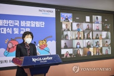 한국 관련 오류 맡겨주세요 14기 대한민국 바로알림단 발대식