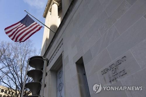 서울중앙지검, 주한미군 하도급 용역 담합 사건 적발 ＆ 공조 수사 결과 발표