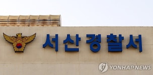 서산 대기업 공장서 팀장이 직원 폭행…경찰 조사