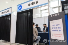 양천구, 취업박람회 내일 맑음 개최