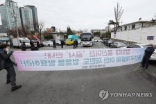 인수위 버스 막아서는 삼각지역 주민들