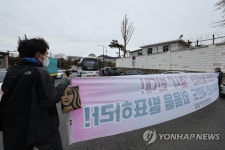 인수위 버스 막아서는 삼각지역 주민들