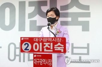 '대구시장 출마' 이진숙 전 대전MBC 사장