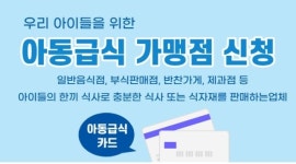 [인천소식] 시, 내년도 주민참여예산 제안사업 접수
