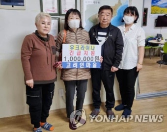 광주 고려인마을, 우크라이나 고려인 돕기 모금
