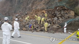 경주 산사태 현장