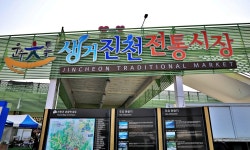 [진천소식] 전통시장 점포 사용료 50% 감면
