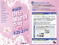 [부산소식] 부산대학로 상권 활성화 이벤트