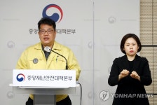 중대본 정례브리핑