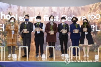 학교 탄소중립 실현 국제 콘퍼런스