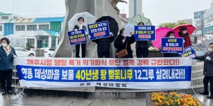 도로 확장 위해 40살 벚나무 싹둑 주민 강력 반발