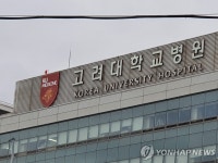 고려대 구로병원, 코로나19 외래진료센터 운영