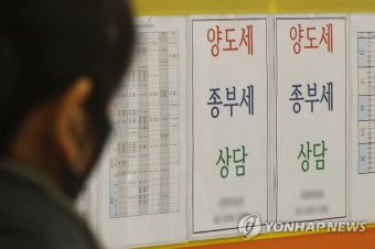 정부, 1주택 보유세·건보료 작년 수준 동결