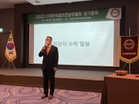 [골프소식] 한국골프연습장협회 윤홍범 회장 3연임
