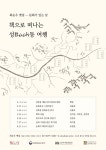 [문화소식] 국립한글박물관 화요 한글문화 강좌