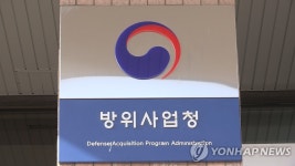 방위사업청, 방산혁신클러스터 신규지역 공모