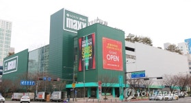 롯데마트 창고형 할인점 맥스 4호점, 31일 창원에 개장