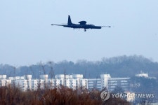 작전 마치고 착륙하는 U-2S