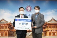 꿈 펼치기를…전북대 동문 박천수 원장, 장학금 1억원 기부