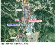 부산국토청, 4월 1일 진주시 정촌면 국도 일부 구간 통제