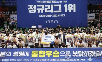 프로배구 남자부 정규리그 우승 차지한 대한항공 점보스