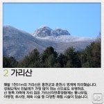 [여행honey] 등린이도 오르는 홍천의 명산들