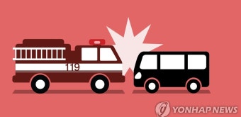 화재 출동하던 소방차와 승합차 '쾅'…9명 경상