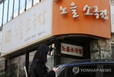 문 닫는 대학로 소극장들