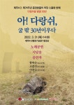 제주4·3 집단학살지 다랑쉬굴에 희생자 위로 비석이라도
