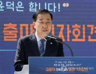 전북도지사 출마 선언하는 김윤덕 의원