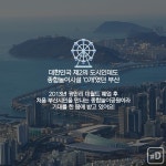 [여행honey] 부산이 들썩…내일 문 여는 롯데월드 어드벤처 부산