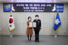 [게시판] 송파경찰서, 보이스피싱 막은 은행원에 감사장