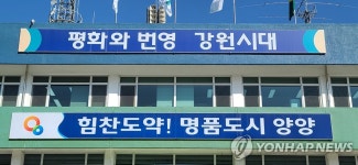 [양양소식] 경로당 운영비·난방비 사용범위 한시적 확대
