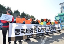동국제강은 더 이상 노동자를 죽이지 마라