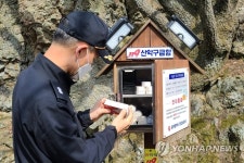 광주 광산소방서, 해빙기 산악구급함 점검