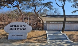 인천 국가유공자 호국봉안담 준공…4천144기 수용