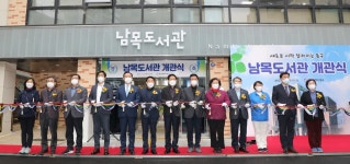 [울산 동구소식] 첫 구립도서관 남목도서관 개관