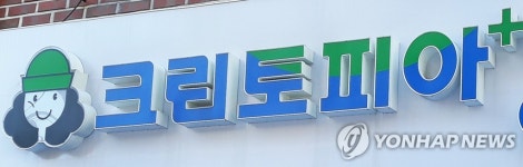 크린토피아 의류보관 접수량 64%↑…1인가구 증가 영향
