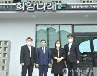 양성일 차관, 희망나래활동센터 방문